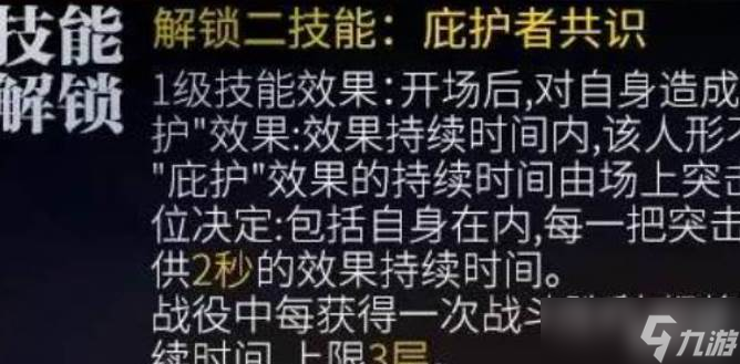 黑色信标加技能方法