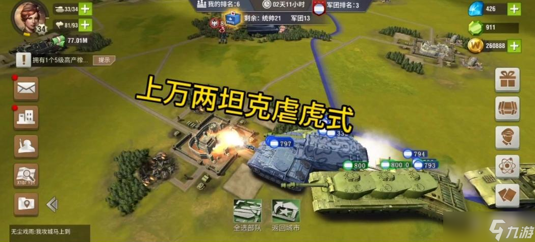 二战风云2虎式坦克厉害吗