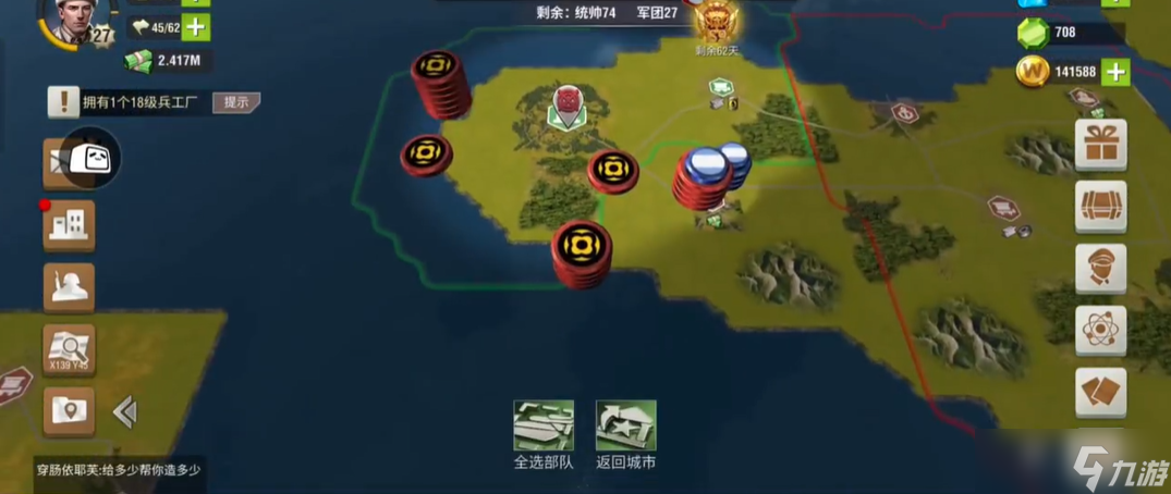 二战风云2怎么打小岛截图