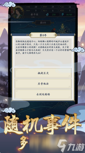 受欢迎的手机单机修仙游戏下载 2025人气较高的休闲游戏盘点