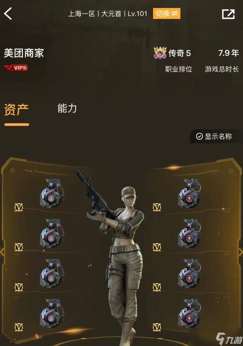 穿越火线老玩家装备获取途径是什么？