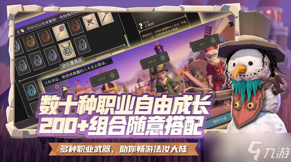 为了吾王角色推荐解析截图