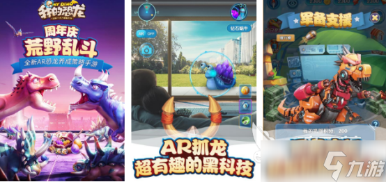 热门的恐龙模拟器游戏大全 2025流行的恐龙手机游戏排名
