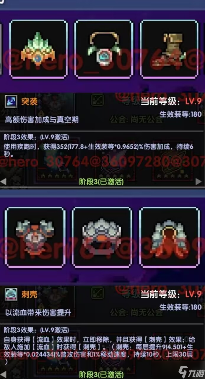 我的勇者【新手开荒】【游侠】萌新保姆级开荒攻略-肝生万物节版本