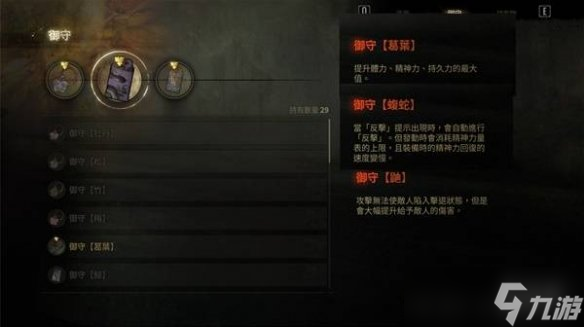 《寂静岭f》强力流派构筑推荐