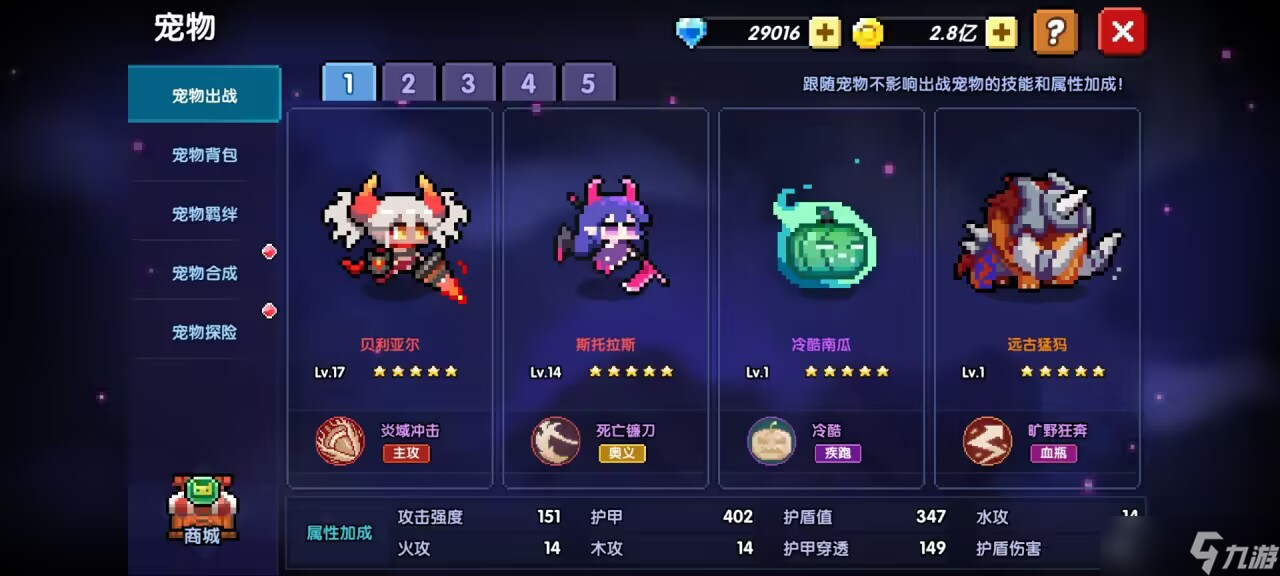 我的勇者【回归攻略】回归玩家速成攻略-肝生万物节版本