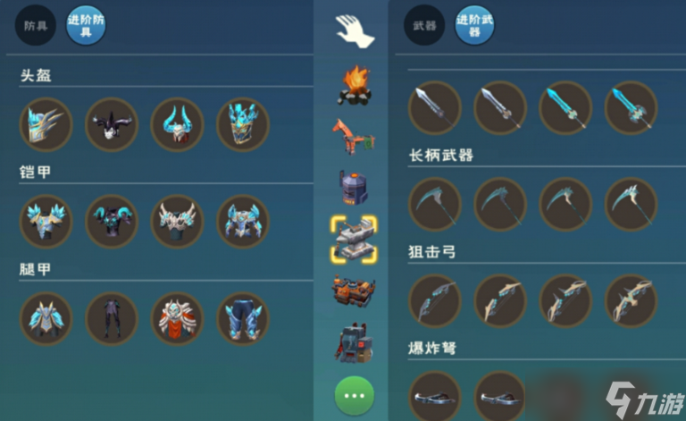 创造与魔法武器进阶哪个好