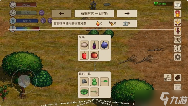 村落人生科技树功能讲解