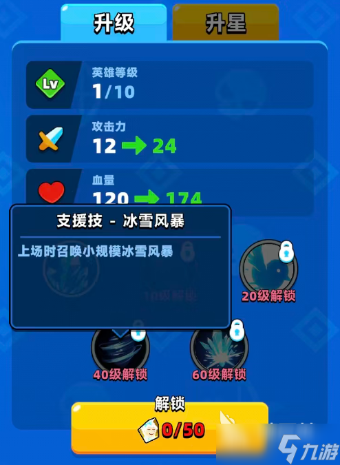 顶级弓箭手冰雪女王怎么样 顶级弓箭手冰雪女王英雄介绍