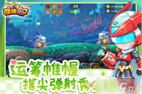 流行的弹一弹小游戏有哪些2025高人气弹一弹手游大全