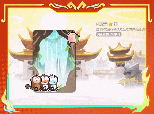 香肠派对【SS19爆料】西游师徒闪亮登场！一起来加入全新的西游冒险吧！