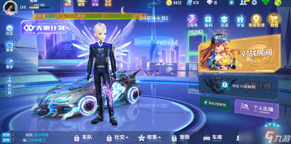 qq飞车排位拉力赛是什么