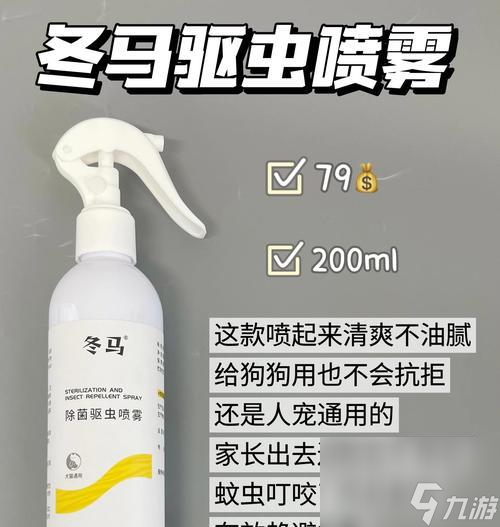 口袋妖怪中驱虫喷雾剂怎么使用 使用效果怎么 