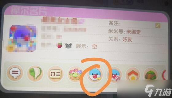 如何从摩尔庄园手游中移除好友？