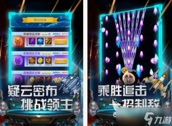 十大经典飞机游戏有哪些 2025耐玩的飞机手游排行榜