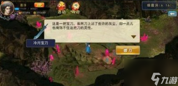 濡沫江湖怎么救师傅 濡沫江湖救师傅攻略
