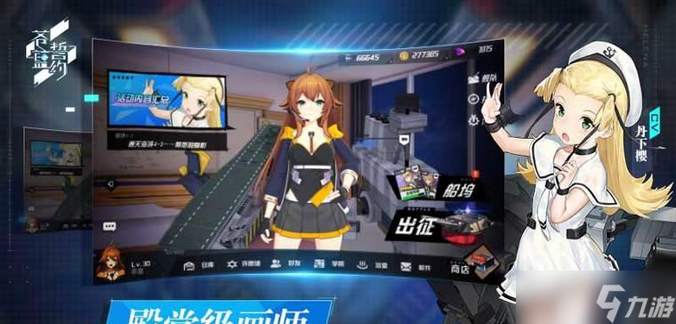 《苍蓝誓约》开局指南（游戏初体验）