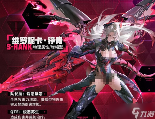 战双帕弥什维罗妮卡铮骨技能介绍