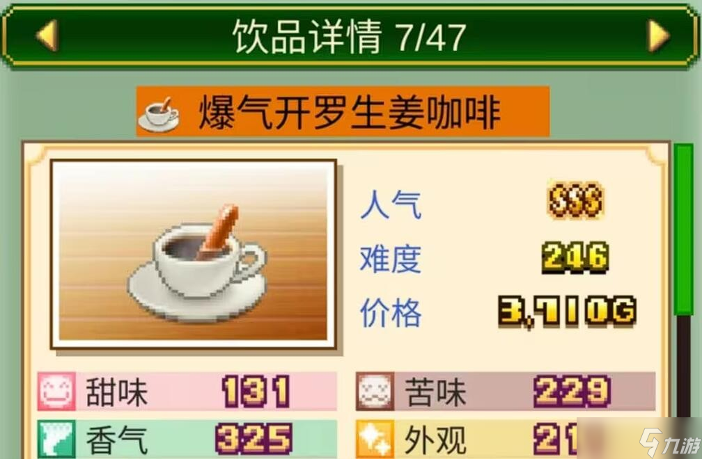 创意咖啡店物语店员技能作用介绍