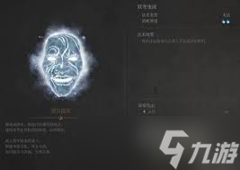 明末渊虚之羽妖火鬼面法术怎么获取