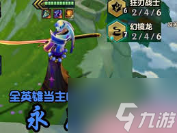 金铲铲之战S7迅捷永恩怎么玩
