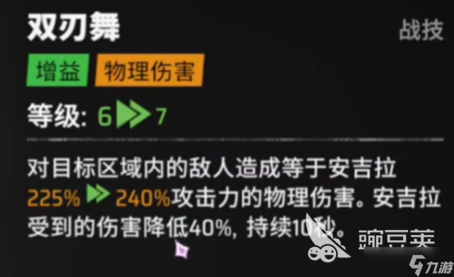 漫威秘法狂潮安吉拉怎么样 漫威秘法狂潮安吉拉角色介绍