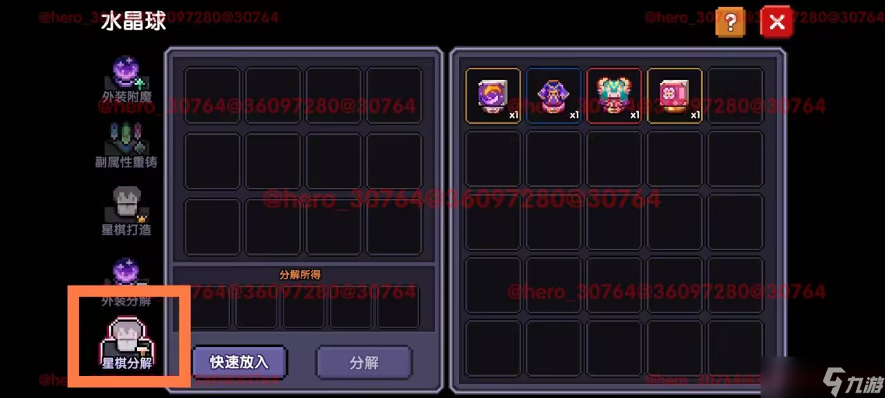 我的勇者【新手开荒】【游侠】萌新保姆级开荒攻略-肝生万物节版本