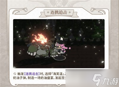 火环海芙温怎么样 海芙温角色介绍一览
