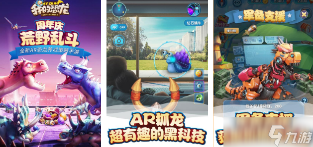 热门的恐龙模拟器游戏大全 2025流行的恐龙手机游戏排名截图