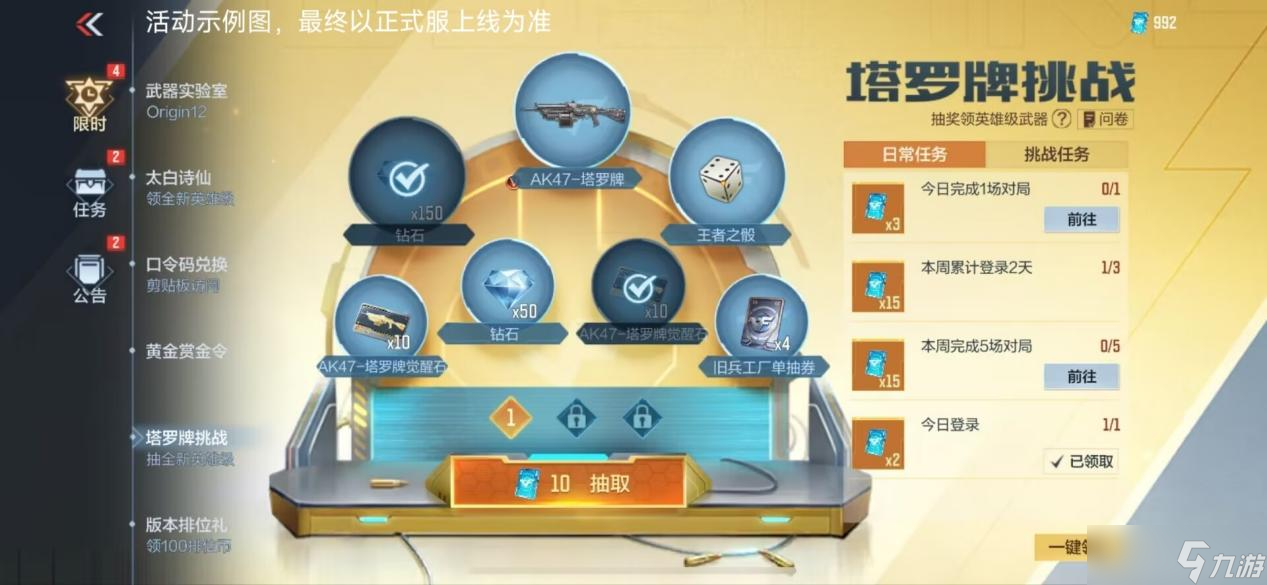 穿越火线-枪战王者【活动分析】塔罗牌挑战来袭，AK47-塔罗牌觉醒等你占卜！
