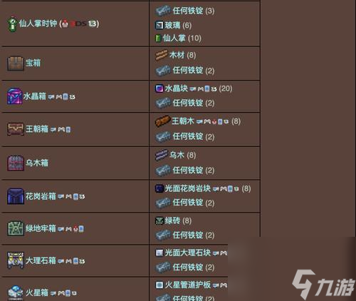 《Minecraft生存指南》 以游戏为主 