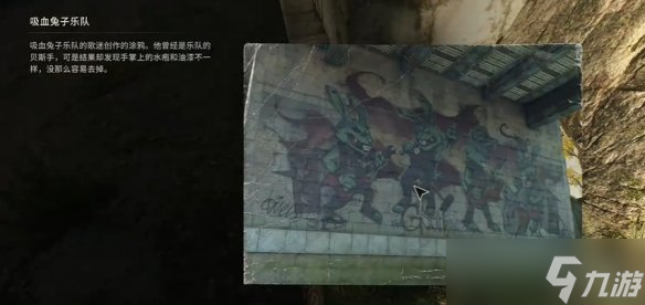 消逝的光芒困獸壁畫在哪 壁畫全收集攻略