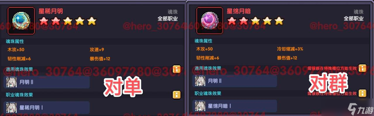 我的勇者【新手开荒】【游侠】萌新保姆级开荒攻略-肝生万物节版本