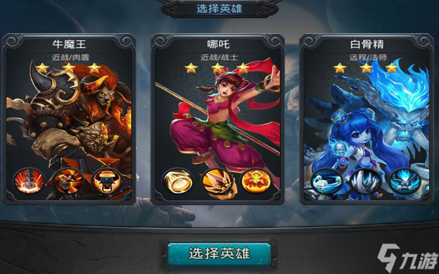 乱斗西游163怎么过