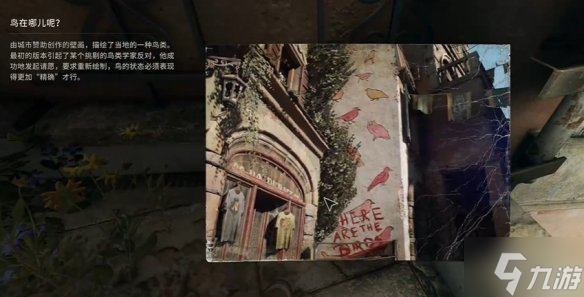 消逝的光芒困兽壁画全收集攻略 所有笔画位置总汇