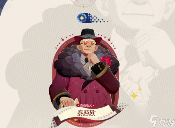 剑与远征启程幻灵之契是什么 剑与远征启程幻灵之契介绍