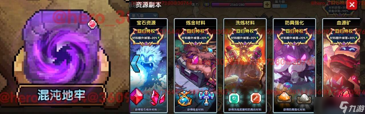 我的勇者【新手开荒】【游侠】萌新保姆级开荒攻略-肝生万物节版本