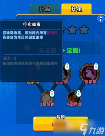 顶级弓箭手毒药师怎么玩 顶级弓箭手毒药师强度一览
