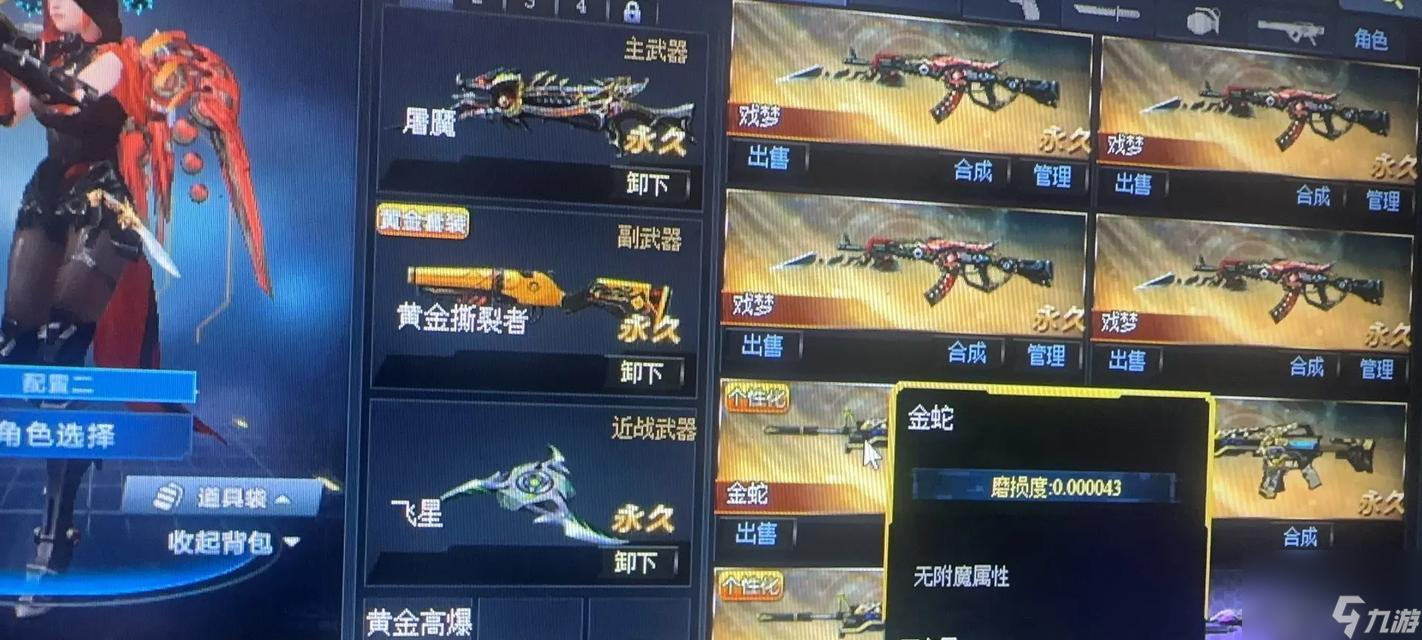 生死狙击中彩金的购买流程是什么 