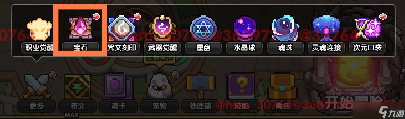 我的勇者【新手开荒】【游侠】萌新保姆级开荒攻略-肝生万物节版本