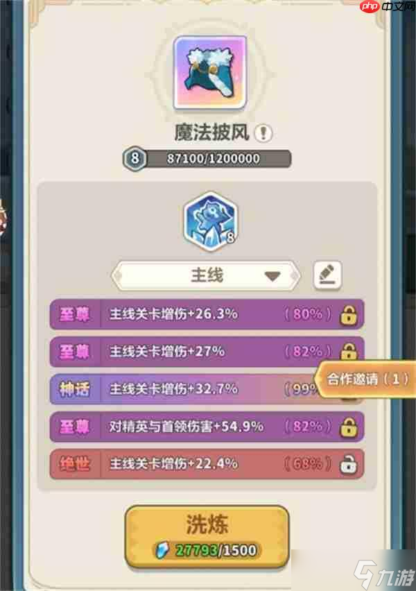 永远的蔚蓝星球164关通关攻略分享