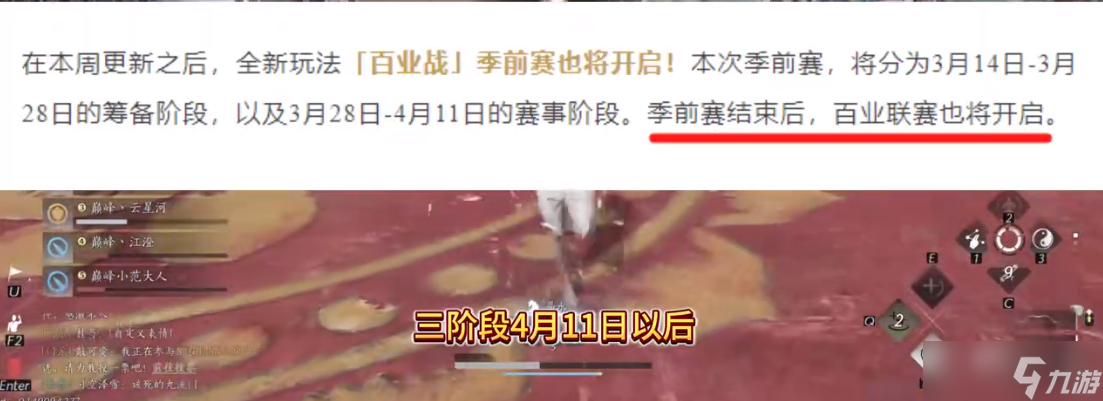 燕云十六声百业战全解析：阶段详解与策略指南