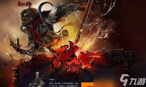 《斗战神》的背景故事 探索神话世界中的战斗之神 