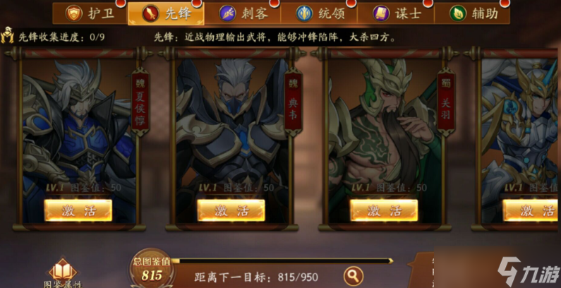 放开那三国3线索怎么用
