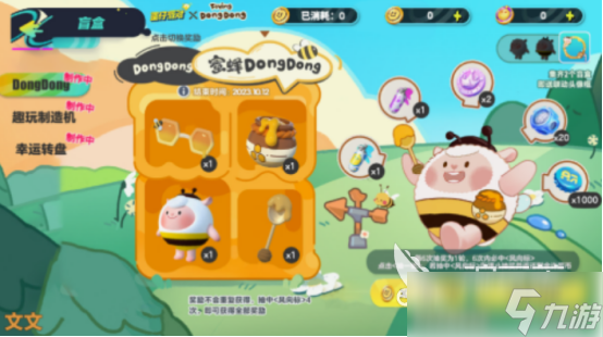 好玩的盲盒游戏有没有 2025必玩的盲盒游戏合集