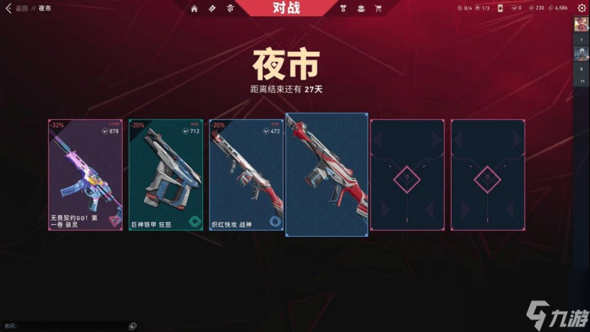 無畏契約夜市只能翻一次牌嗎 無畏契約夜市每天都可以翻牌嗎