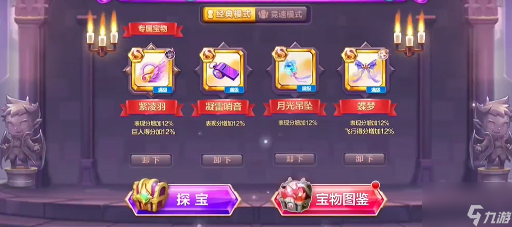 天天酷跑独孤搭配什么