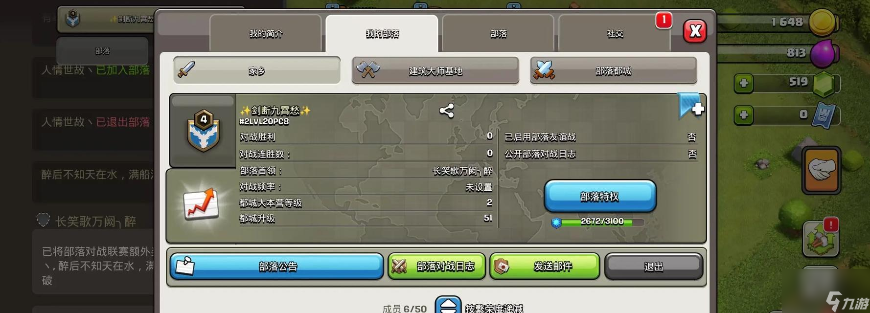 部落冲突中司令部的升级条件是什么？如何快速提升等级？