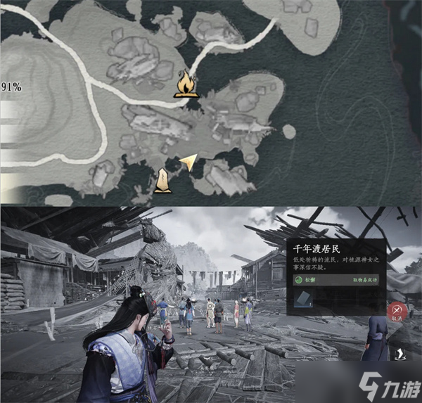 燕云十六声不见山千年渡万事知详解