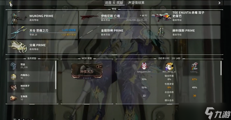 星际战甲没有主线任务怎么办